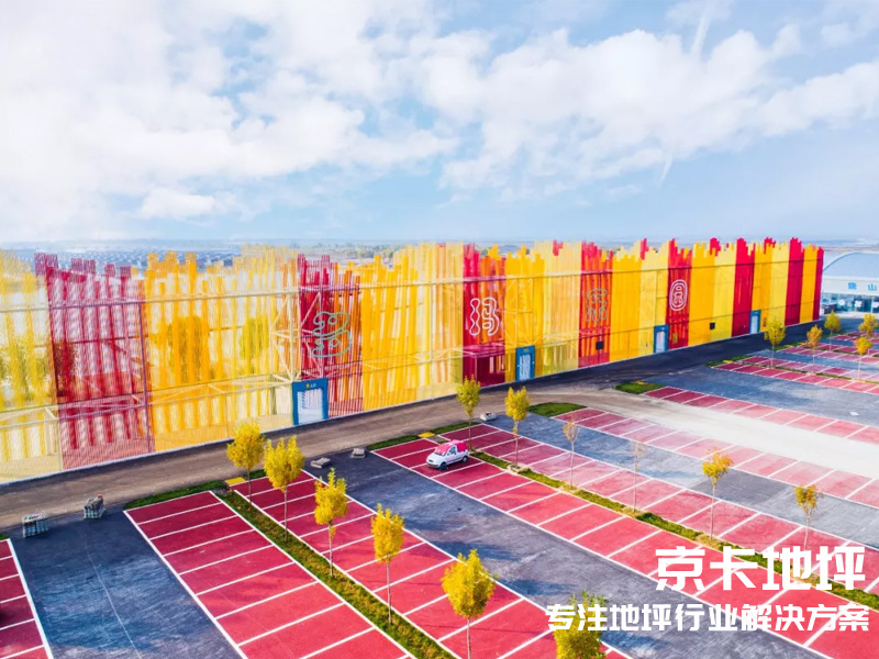 多玛乐园透水地坪3.jpg