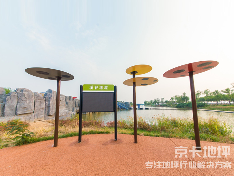 溪谷漂流透水地坪.jpg