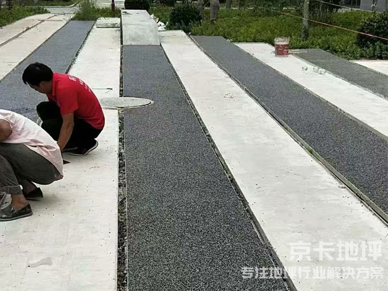 胶粘石地坪3.jpg